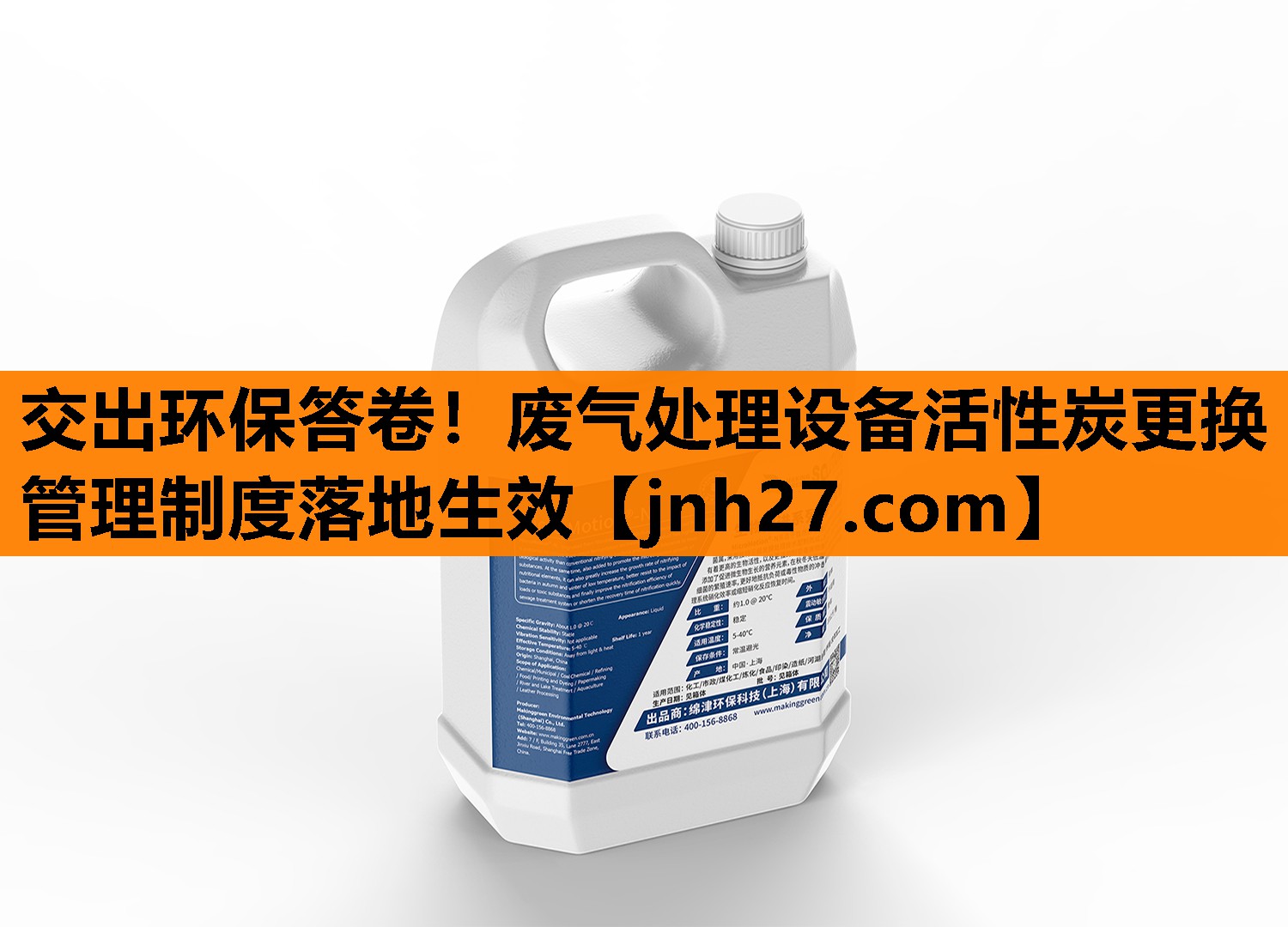 交出环保答卷！废气处理设备活性炭更换管理制度落地生效