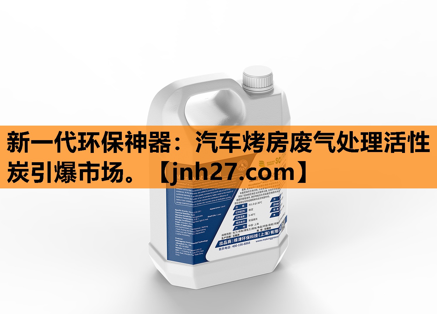 新一代环保神器：汽车烤房废气处理活性炭引爆市场。