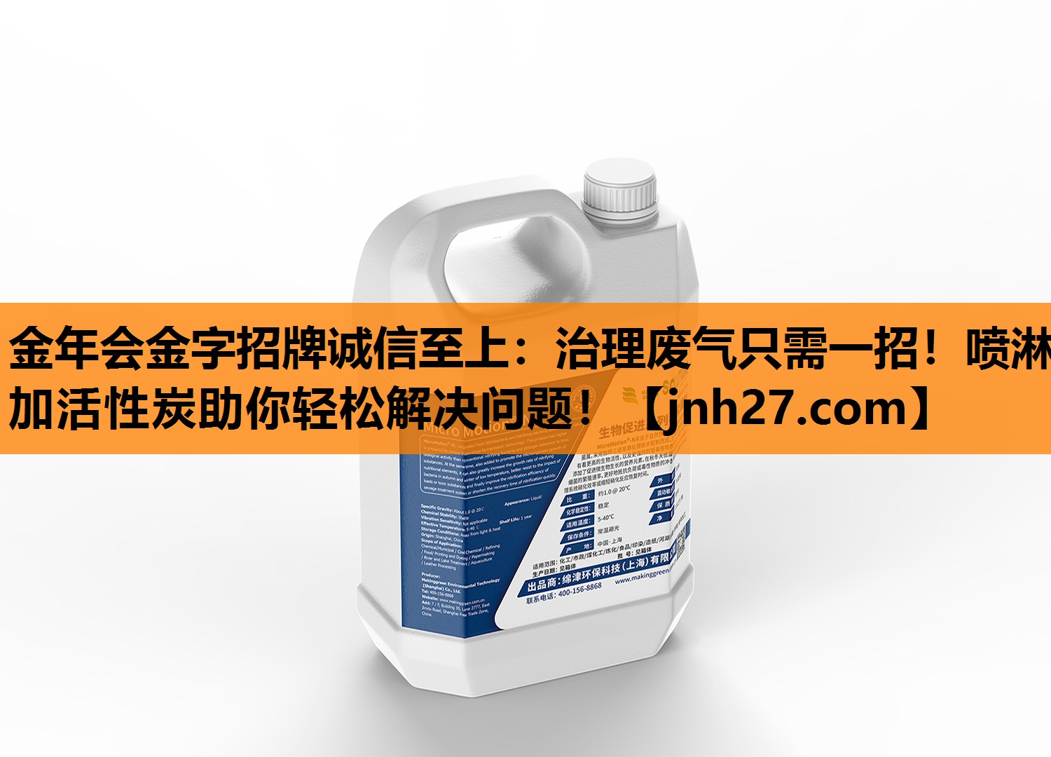 治理废气只需一招！喷淋加活性炭助你轻松解决问题！