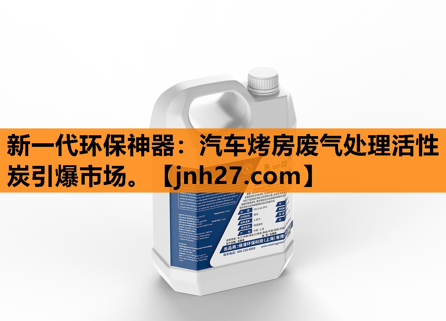 新一代环保神器：汽车烤房废气处理活性炭引爆市场。