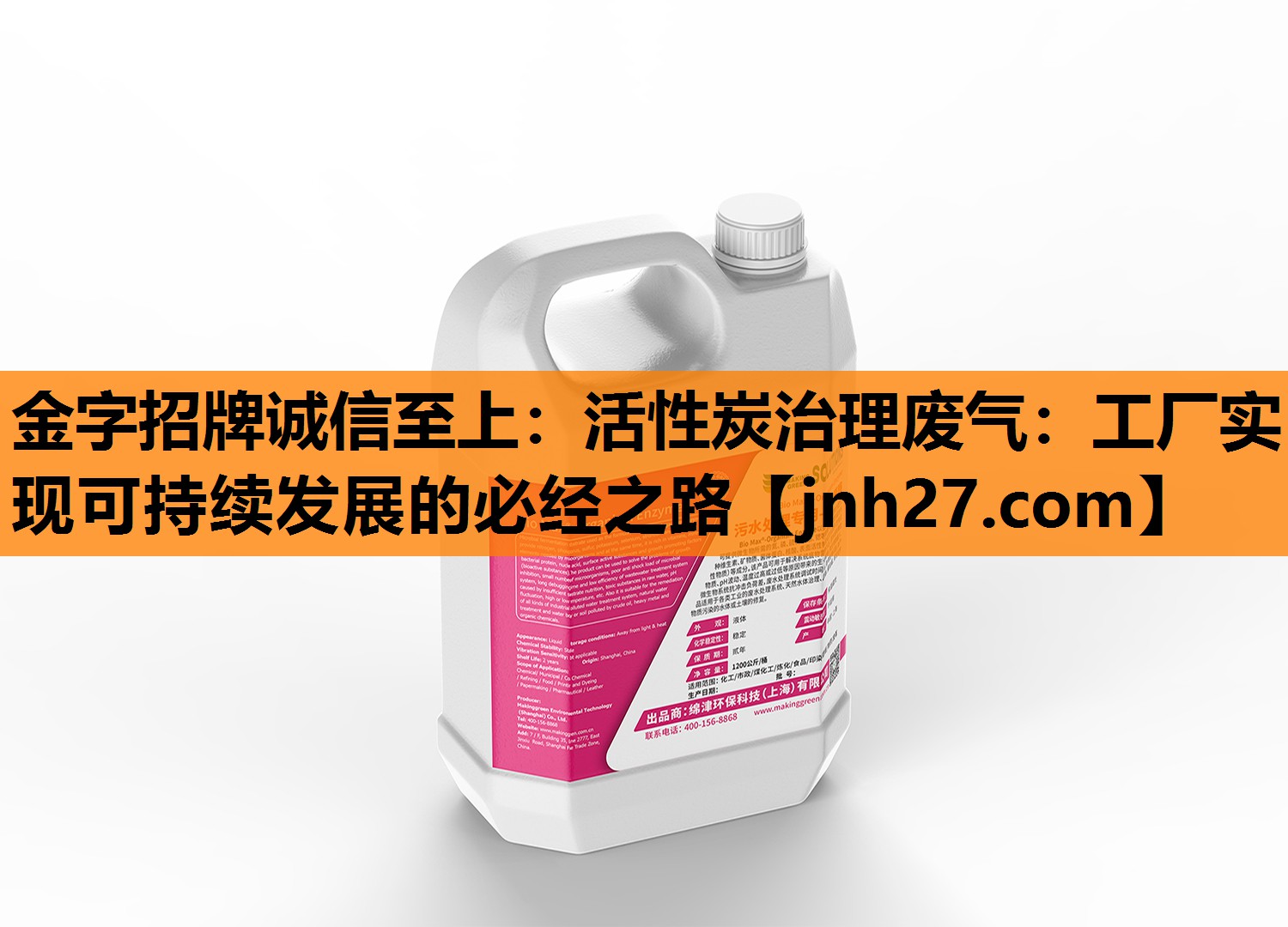 活性炭治理废气：工厂实现可持续发展的必经之路