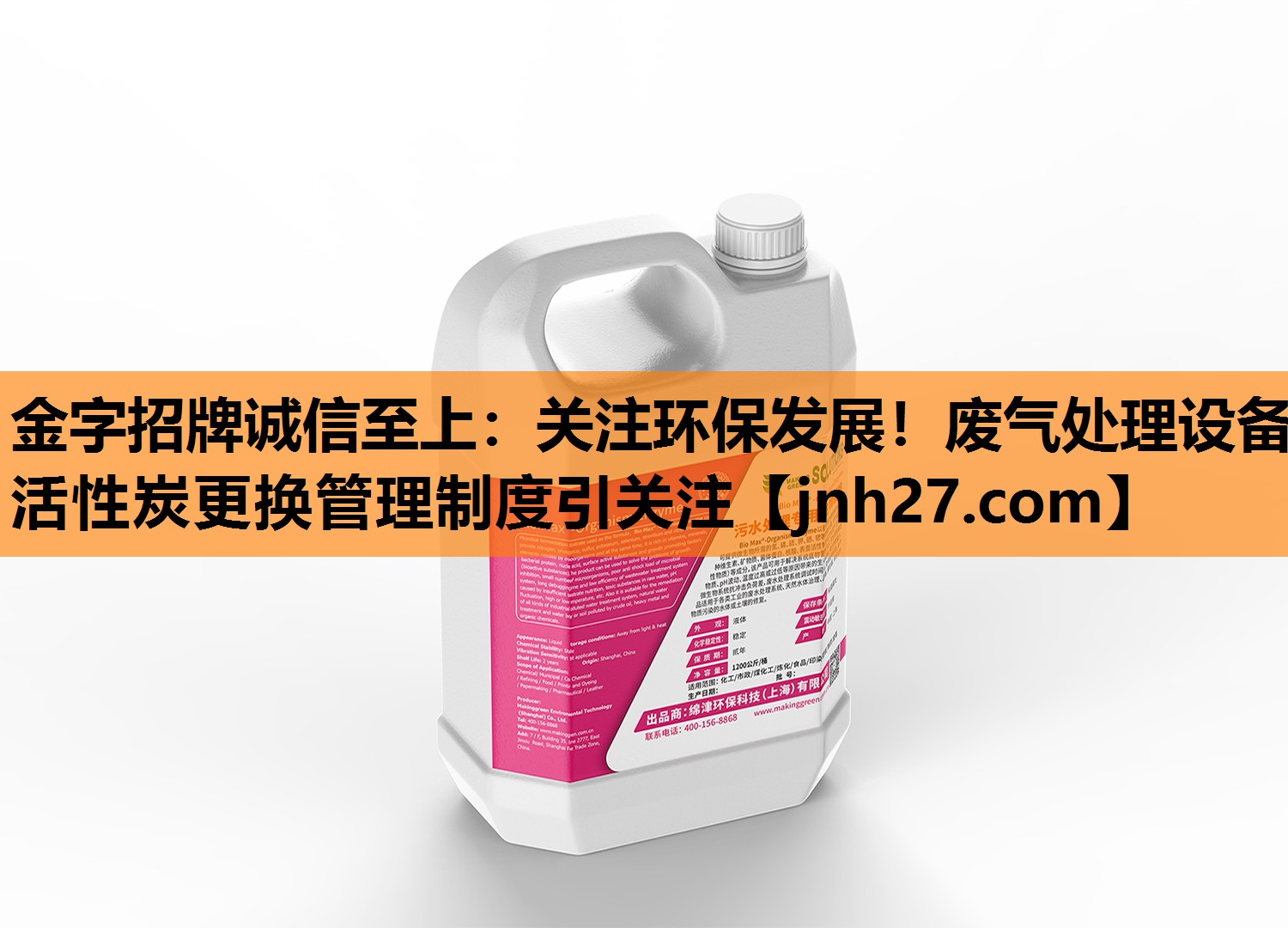 关注环保发展！废气处理设备活性炭更换管理制度引关注