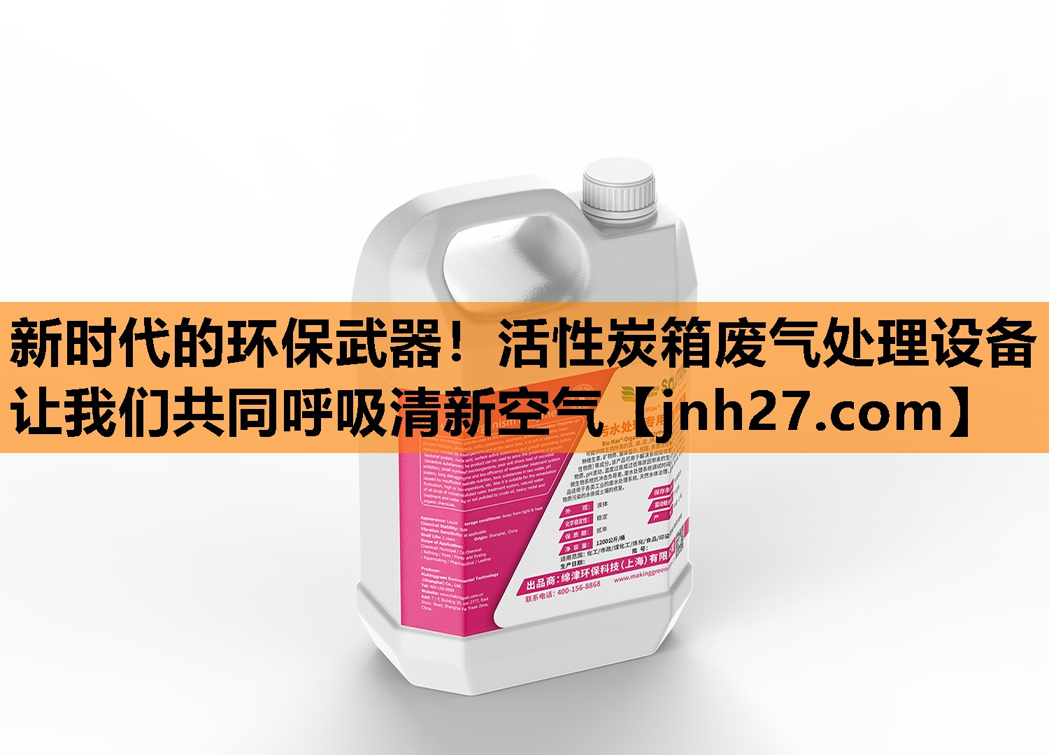 新时代的环保武器！活性炭箱废气处理设备让我们共同呼吸清新空气