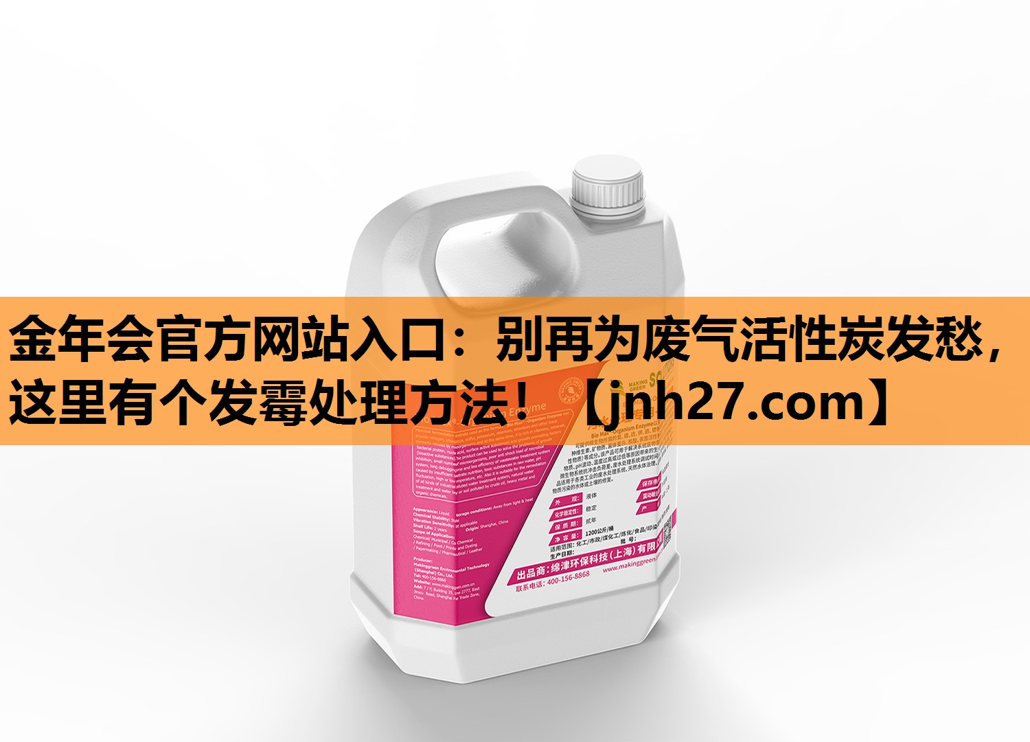 别再为废气活性炭发愁，这里有个发霉处理方法！