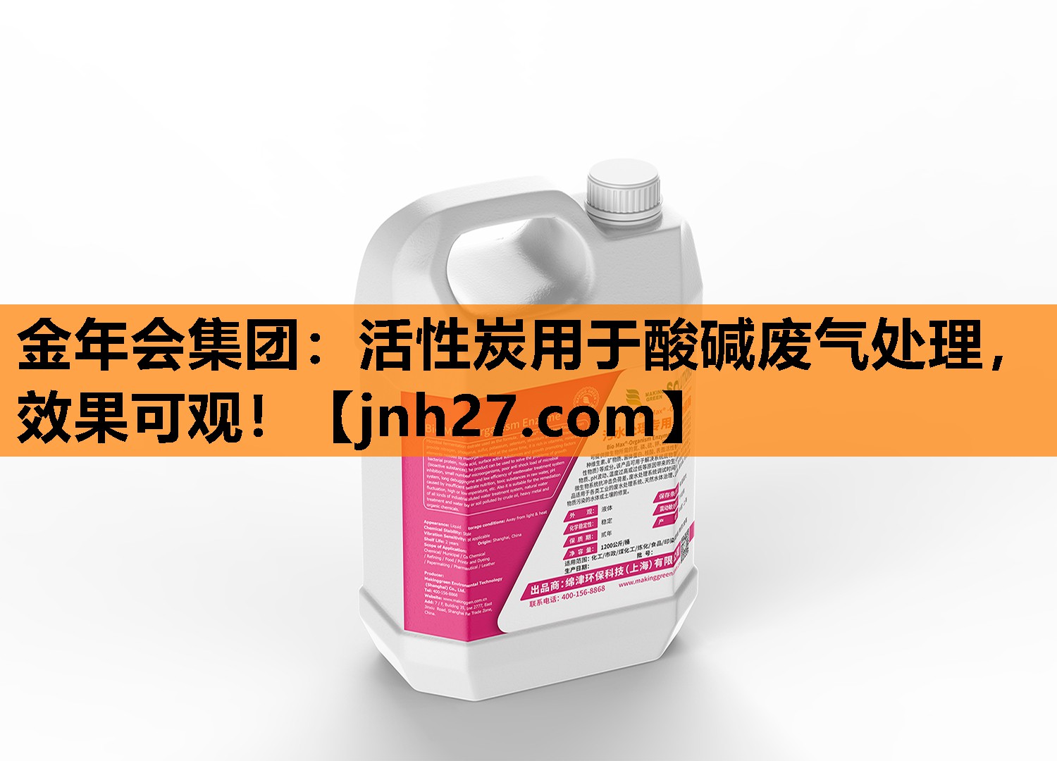 活性炭用于酸碱废气处理，效果可观！