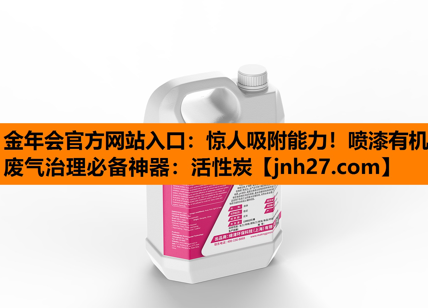 惊人吸附能力！喷漆有机废气治理必备神器：活性炭