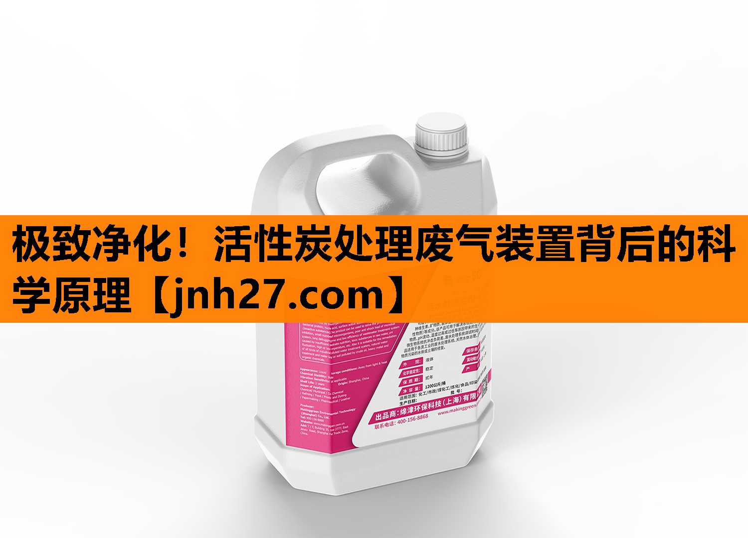 极致净化！活性炭处理废气装置背后的科学原理